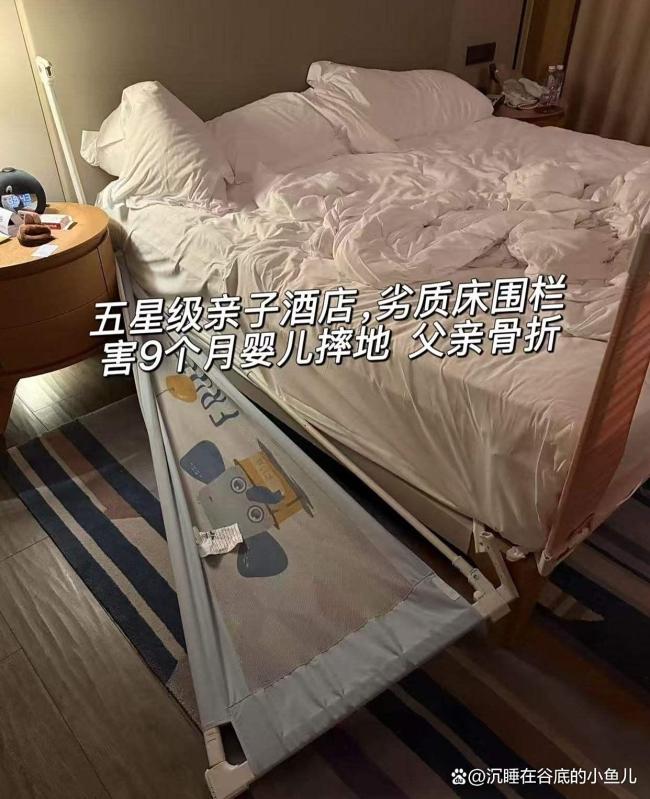 五星酒店因护栏质量问题致宝宝摔落